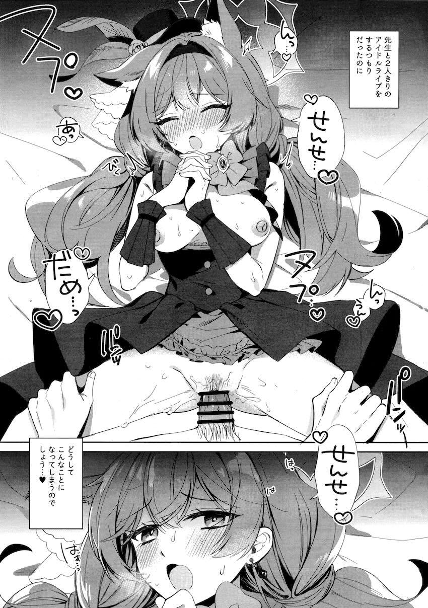追っかけファンから逃げた先はラブホテル！？アイドルマリーと背徳セックス！ <> 002