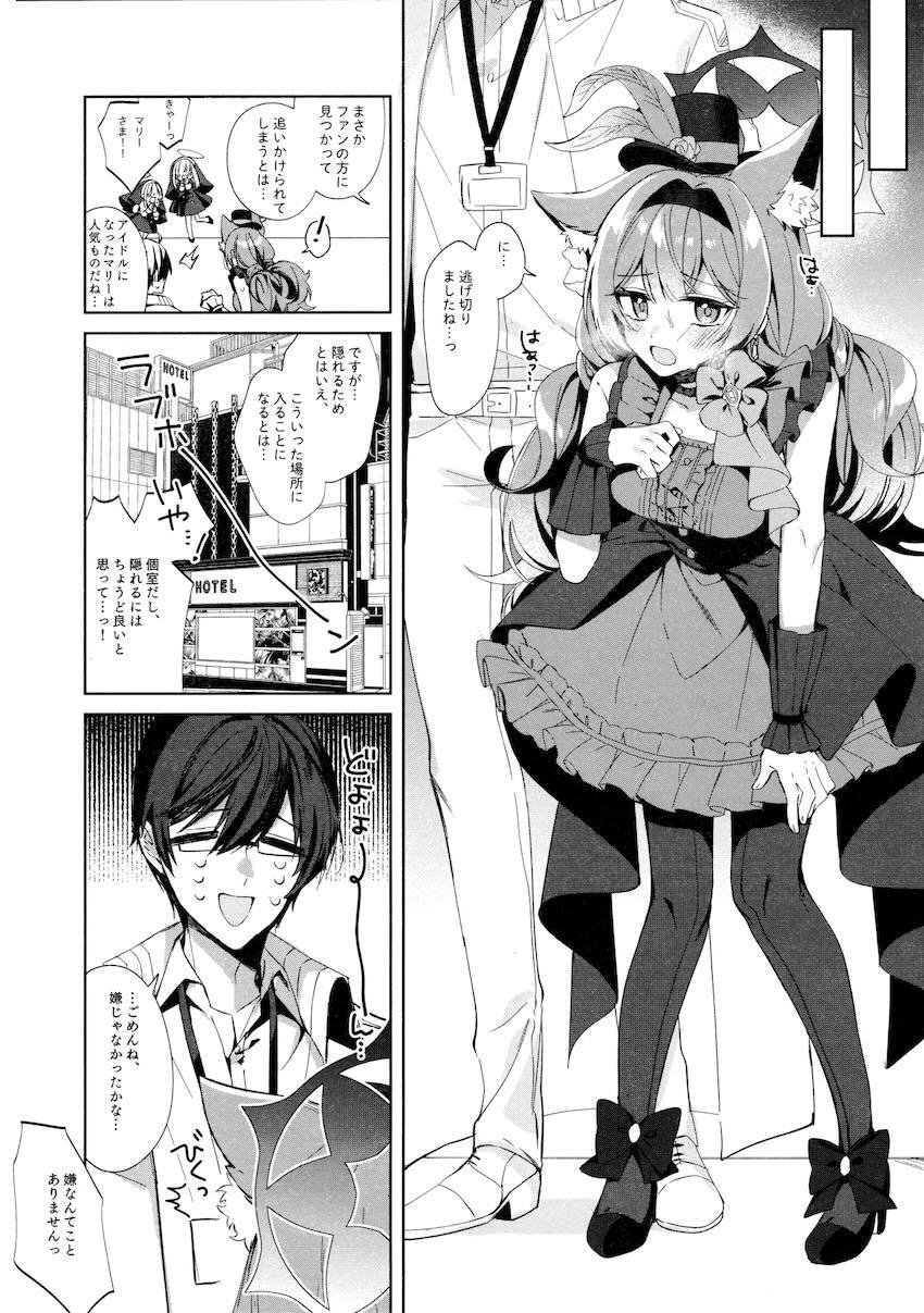 追っかけファンから逃げた先はラブホテル！？アイドルマリーと背徳セックス！ <> 003