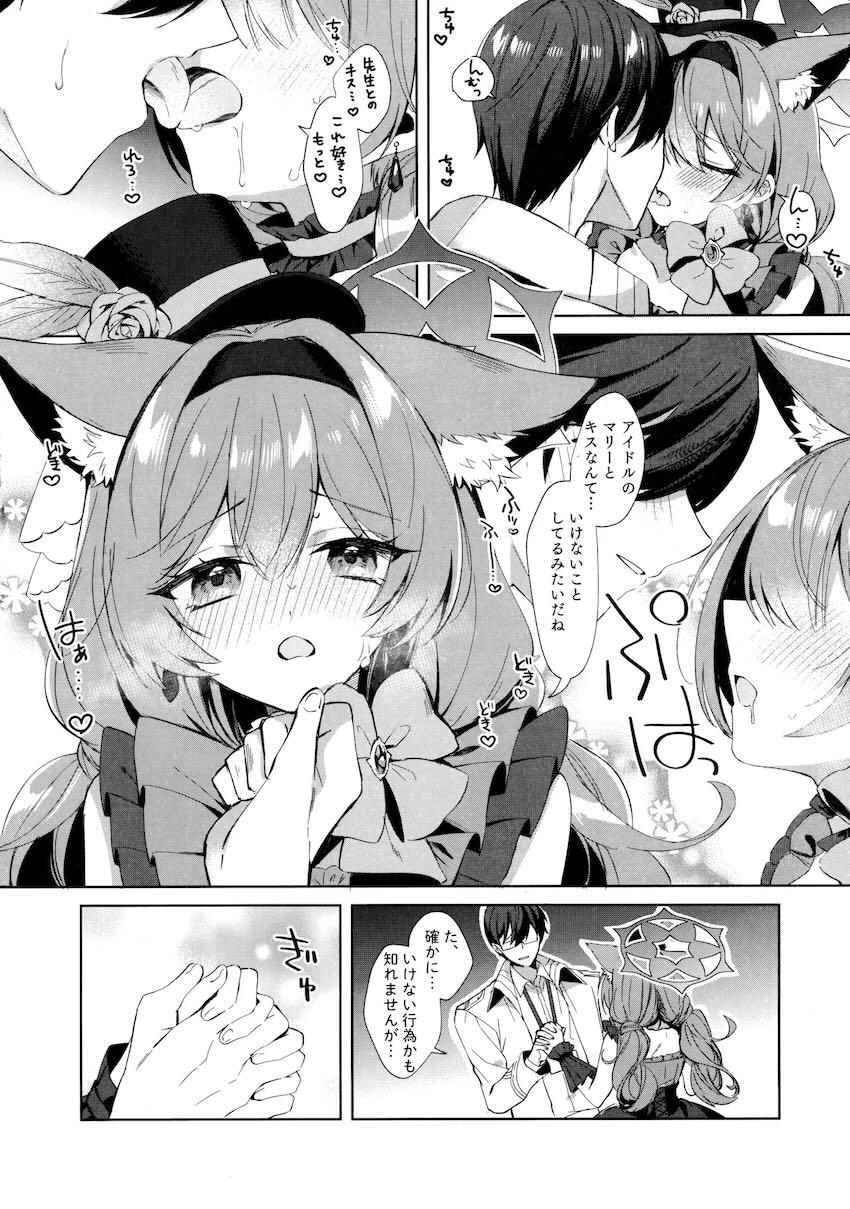 追っかけファンから逃げた先はラブホテル！？アイドルマリーと背徳セックス！ <> 005