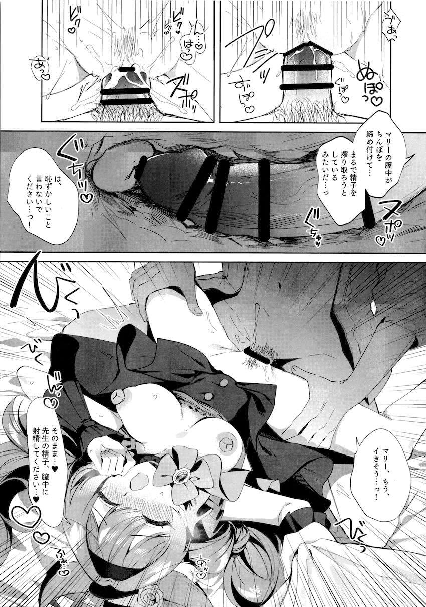 追っかけファンから逃げた先はラブホテル！？アイドルマリーと背徳セックス！ <> 010