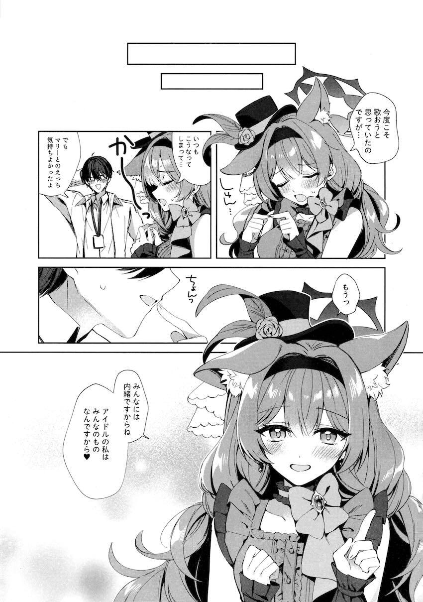 追っかけファンから逃げた先はラブホテル！？アイドルマリーと背徳セックス！ <> 012