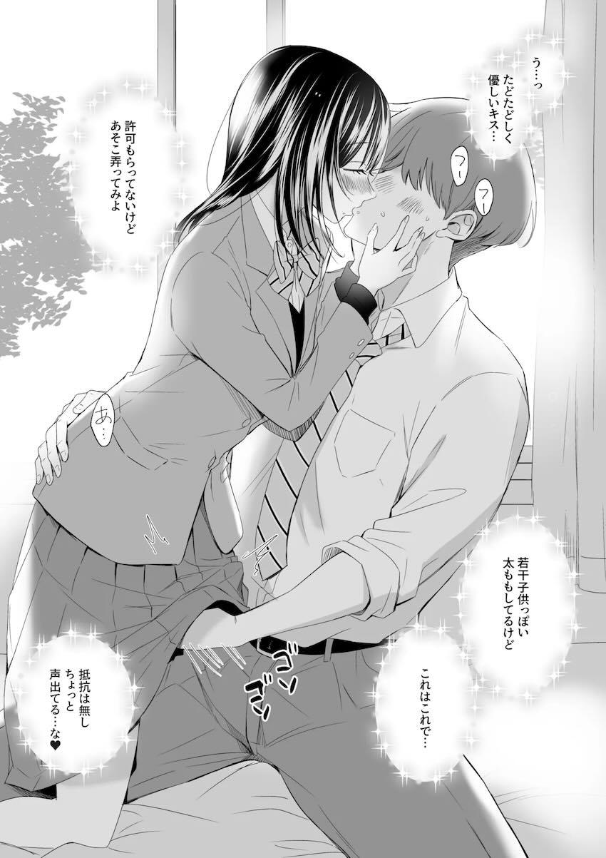 清楚な顔して校内売春する石森さん <> 005