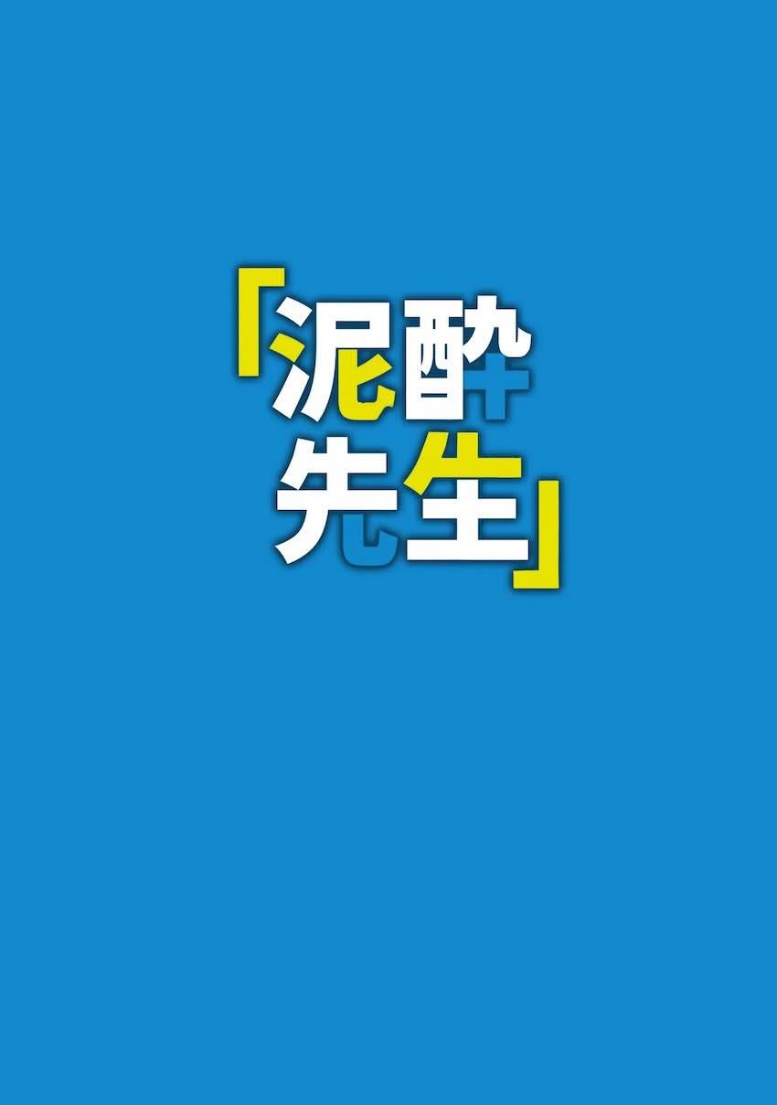 酔った勢いで先生とカンナがセックスしちゃう本 <> 022