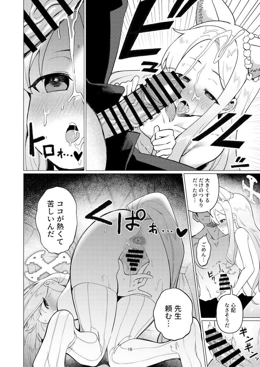 緊急事態のセイアと中出し発散ックス！ <> 014