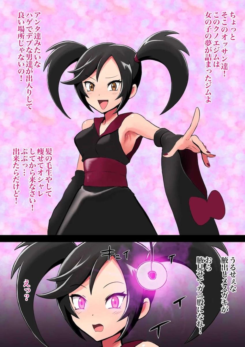 生意気メスガキキリカがおじさんに催眠かけられてパコられる！ <> 1