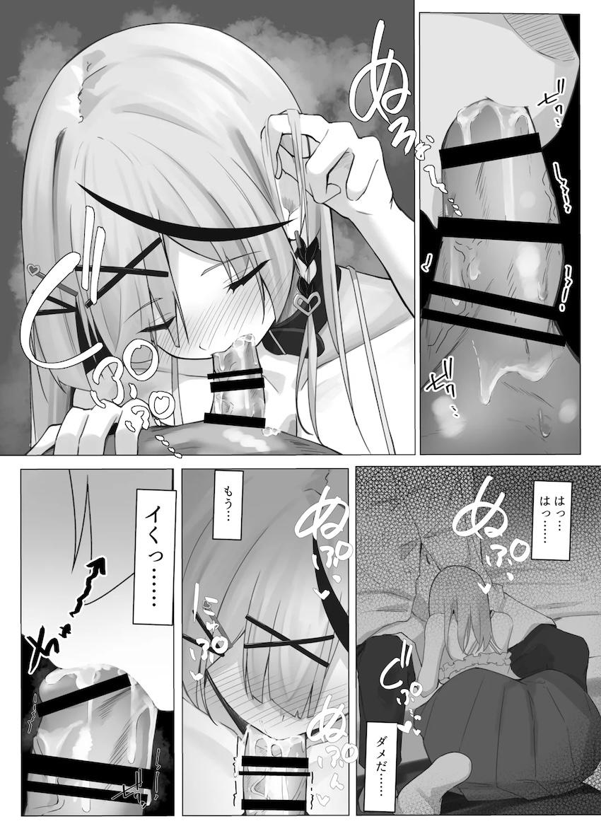 沙花叉にフェラ攻めされて早漏顔射しちゃう！ <> 003