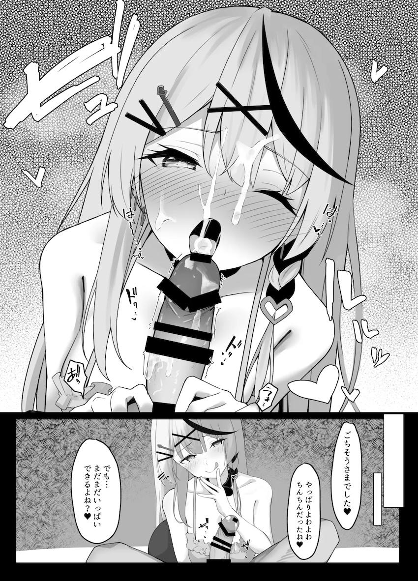 沙花叉にフェラ攻めされて早漏顔射しちゃう！ <> 004