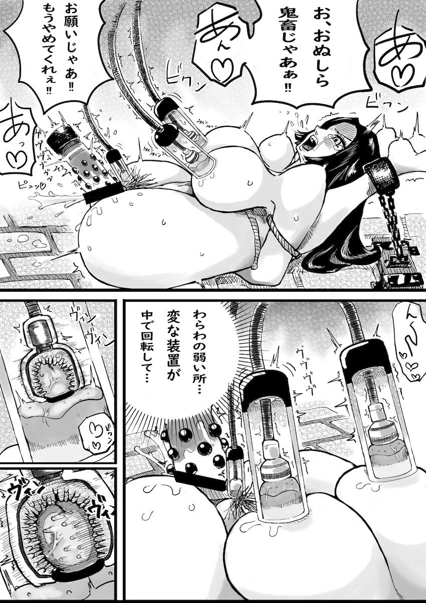 チャルロスの奴隷になっちゃったハンコックお披露目散歩 <> 1