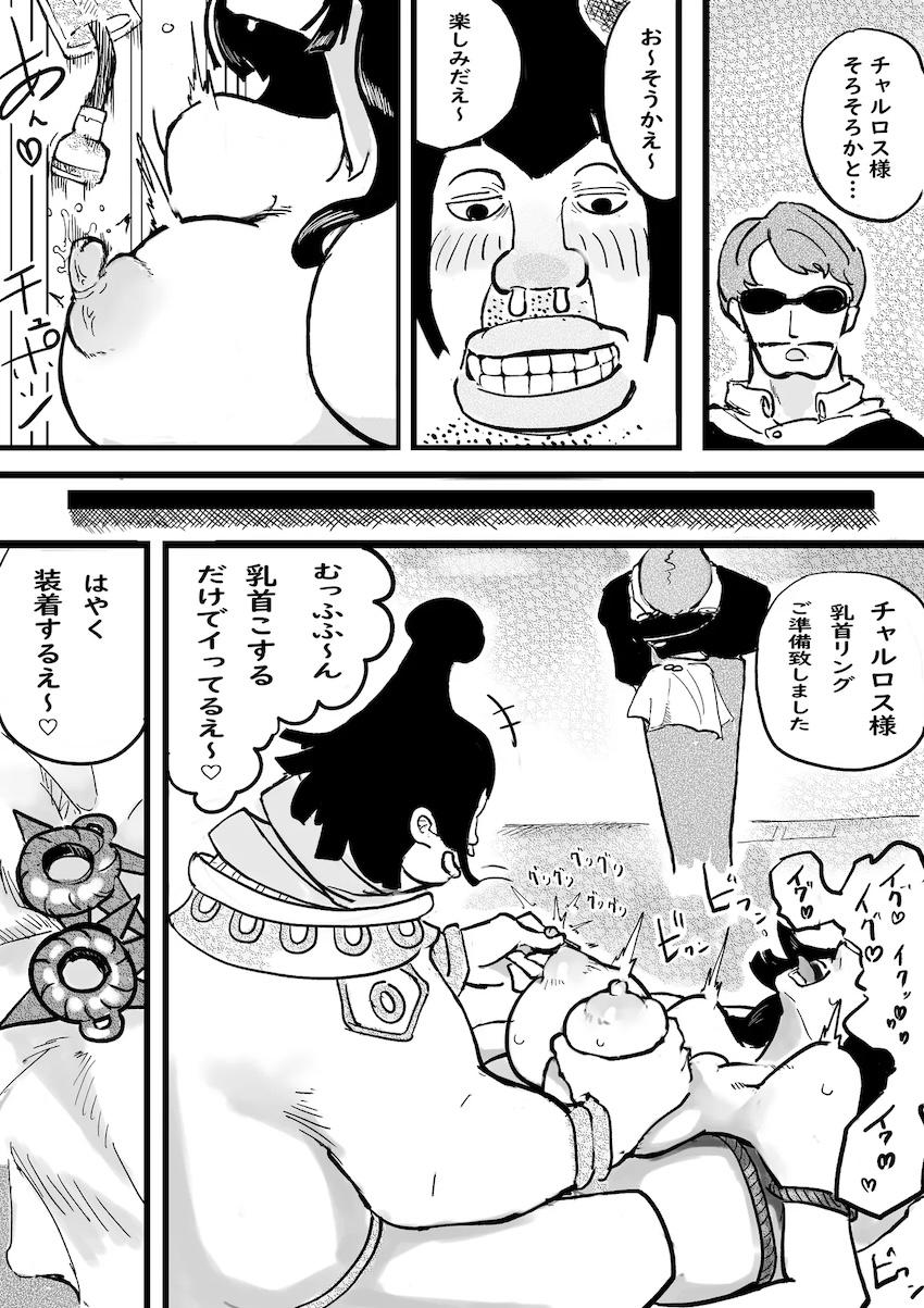 チャルロスの奴隷になっちゃったハンコックお披露目散歩 <> 003