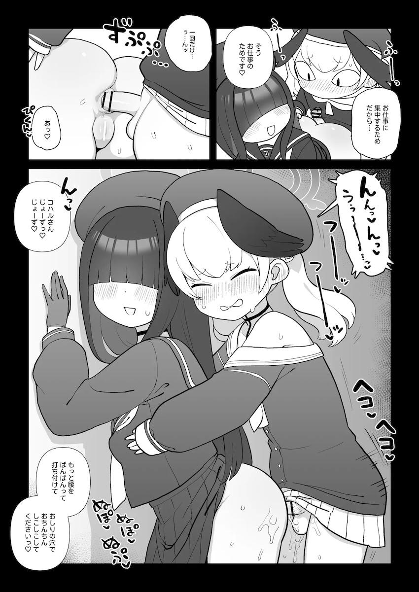 正実モブのアナルで気持ちよくなるふたなりコハル <> 003