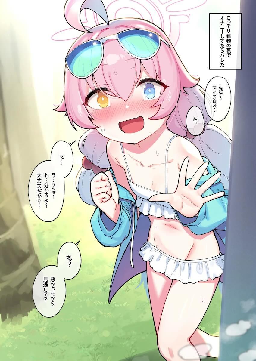 【総集本】つるぺたロリっこ大集合フルカラー短編集 <> 002