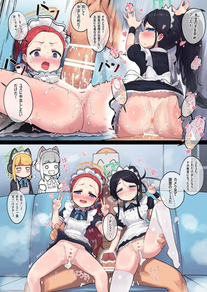 【総集本】つるぺたロリっこ大集合フルカラー短編集 <> 013