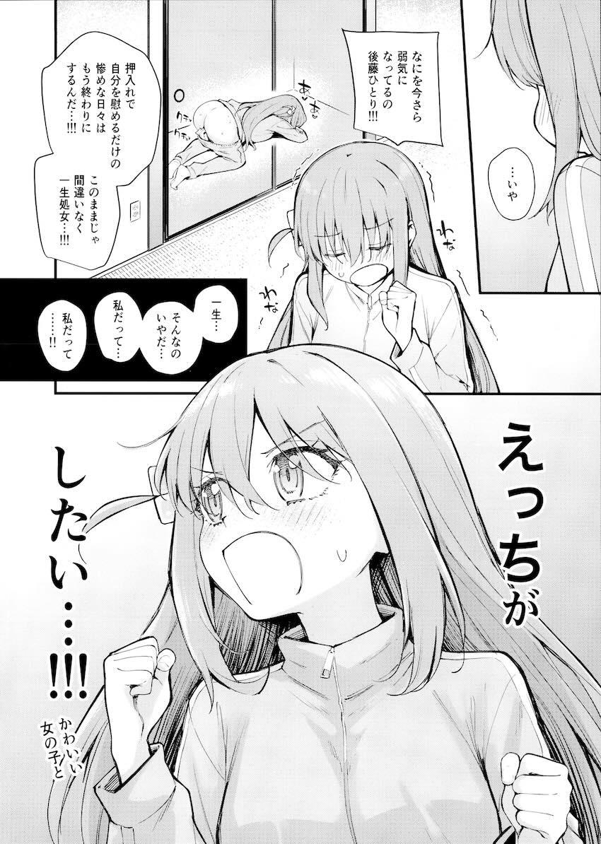 レズ風俗で風俗嬢キタちゃんとイチャラブエッチで幸せになるぼっちちゃん <> 003