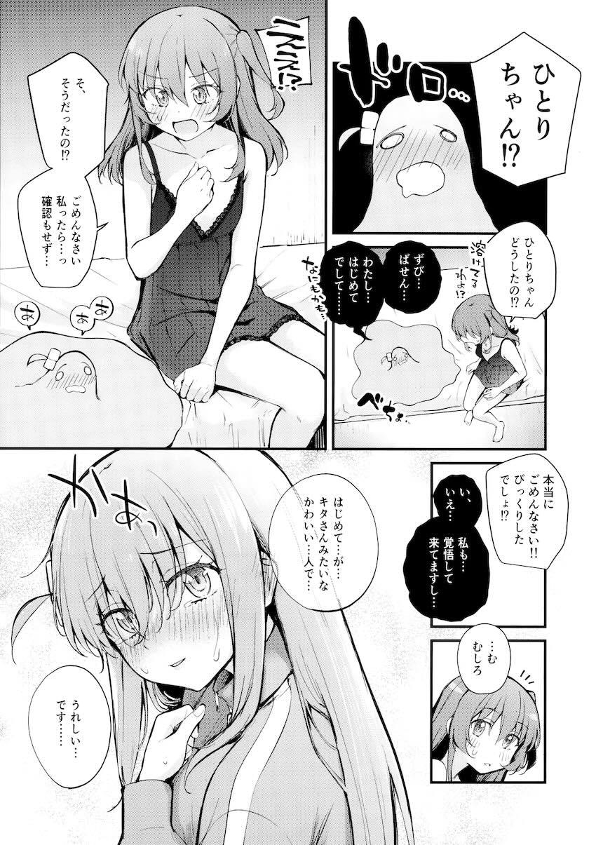 レズ風俗で風俗嬢キタちゃんとイチャラブエッチで幸せになるぼっちちゃん <> 010