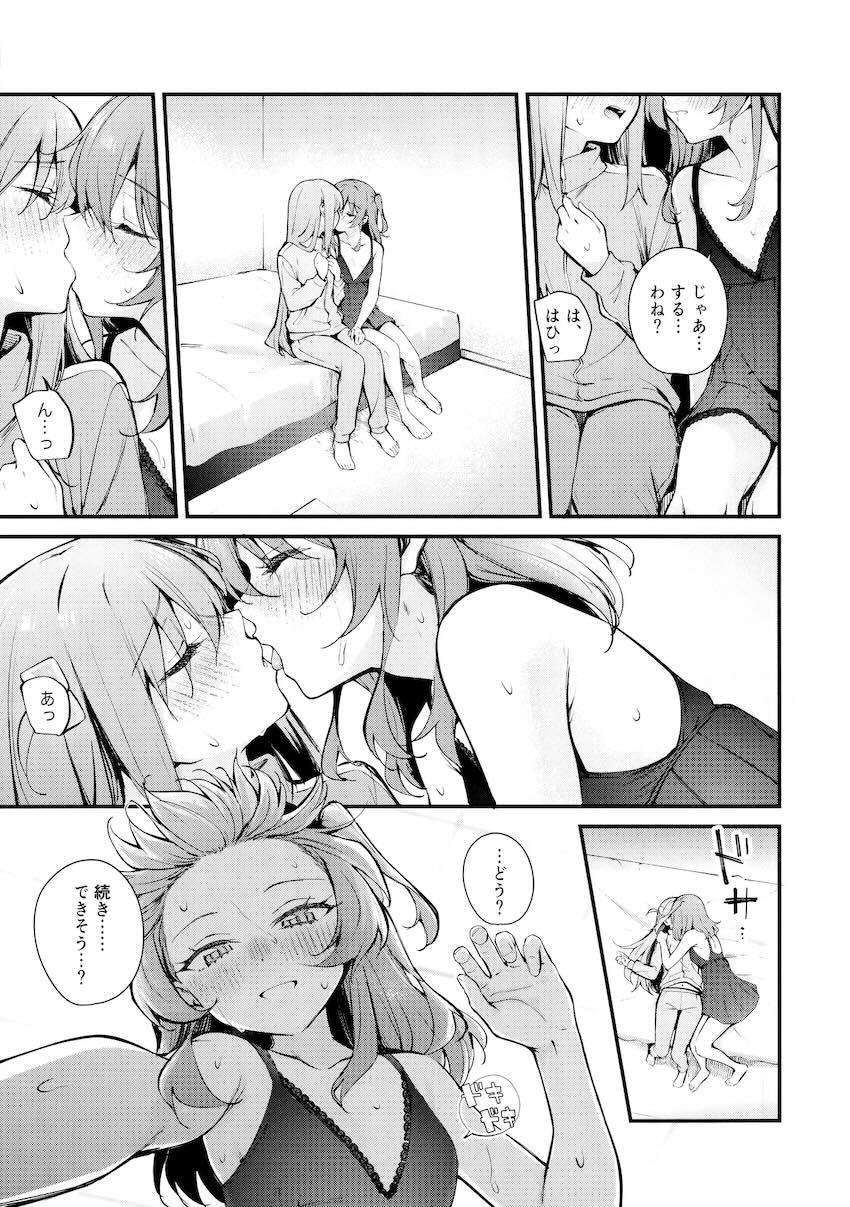 レズ風俗で風俗嬢キタちゃんとイチャラブエッチで幸せになるぼっちちゃん <> 012
