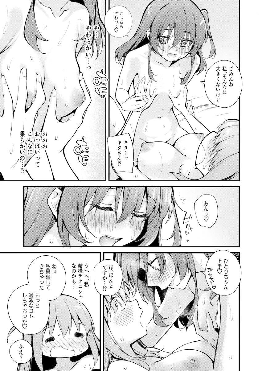 レズ風俗で風俗嬢キタちゃんとイチャラブエッチで幸せになるぼっちちゃん <> 020