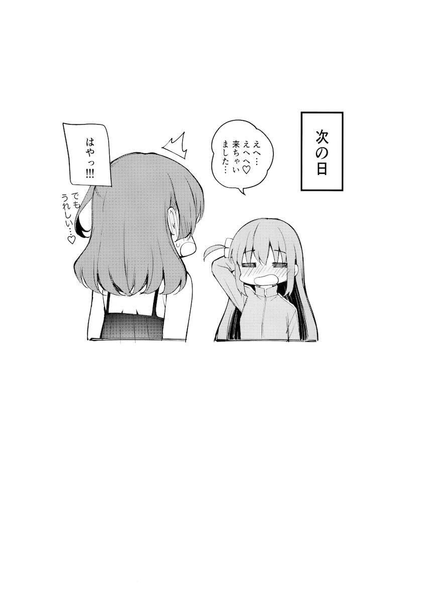 レズ風俗で風俗嬢キタちゃんとイチャラブエッチで幸せになるぼっちちゃん <> 028