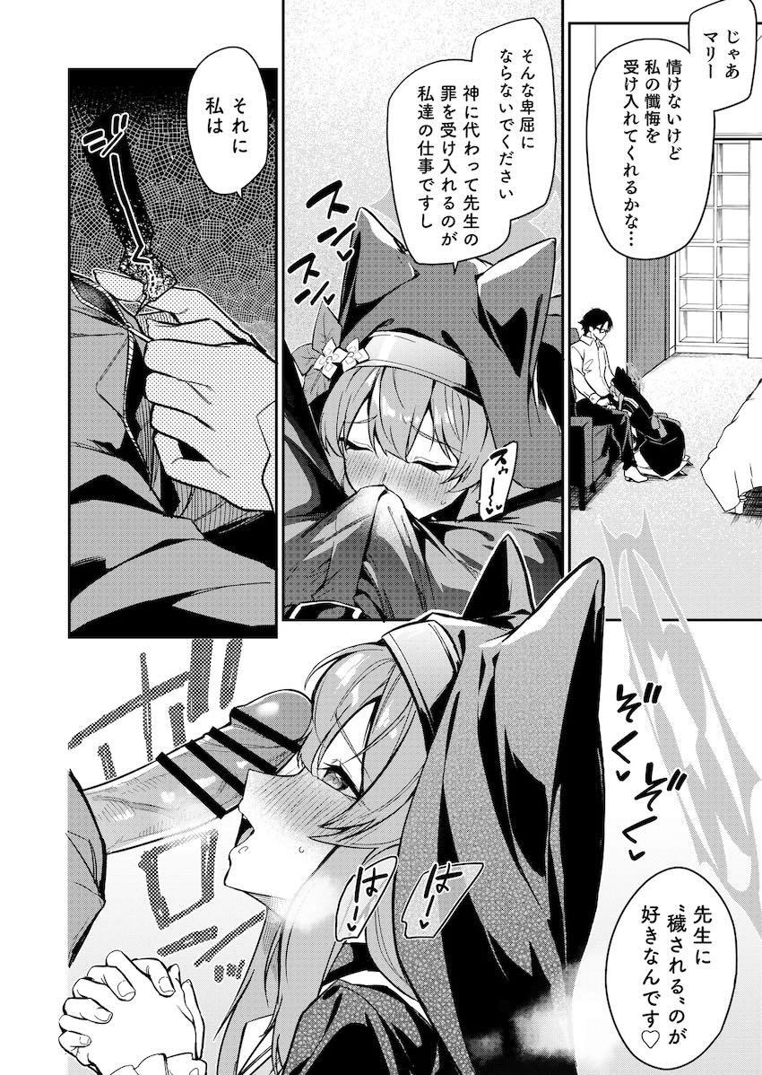 吐精懺悔ックス！ <> 003