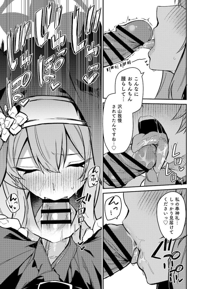 吐精懺悔ックス！ <> 004