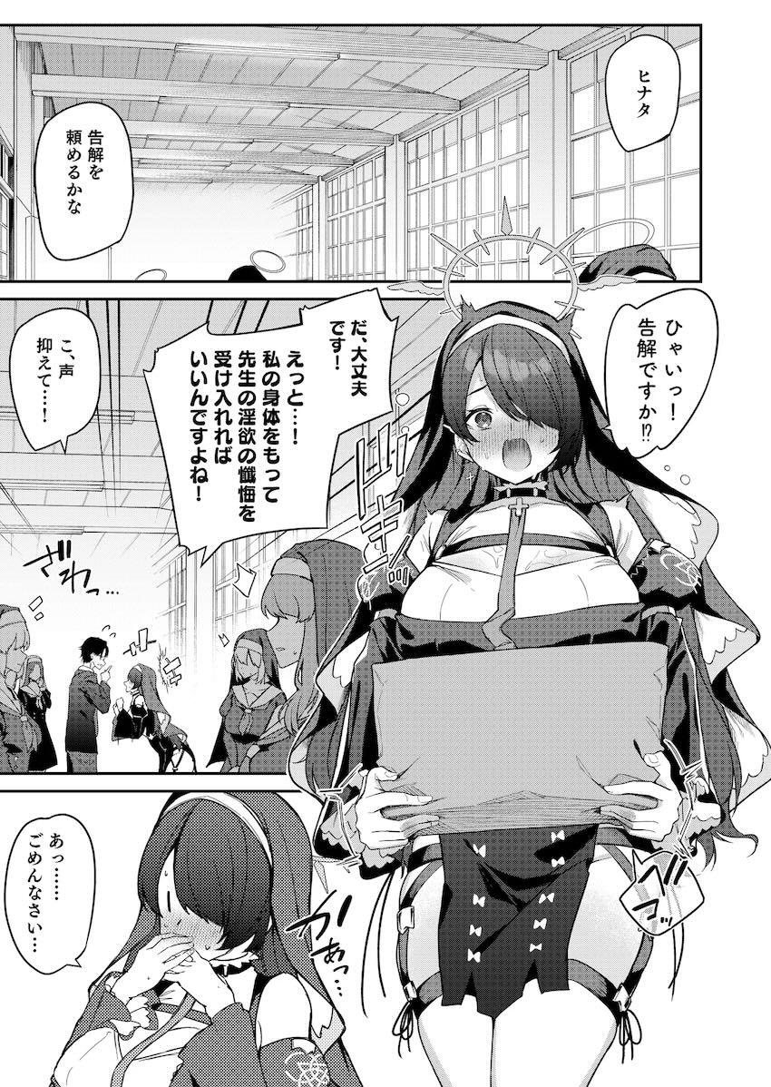 吐精懺悔ックス！ <> 012