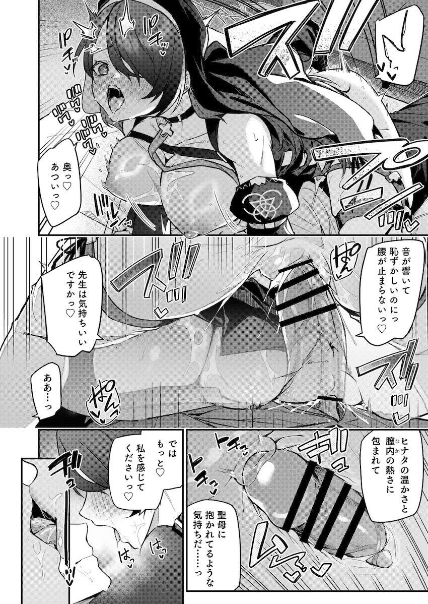 吐精懺悔ックス！ <> 017
