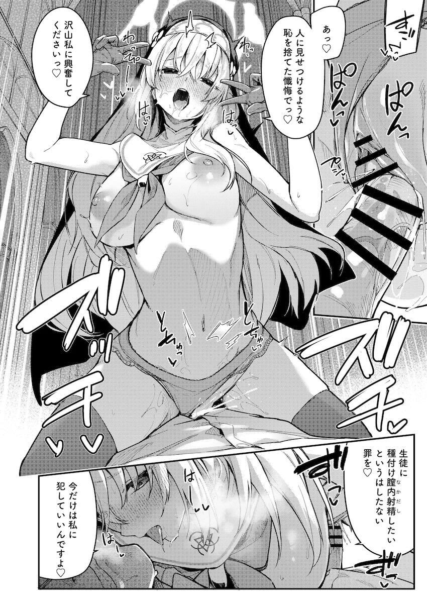 吐精懺悔ックス！ <> 025