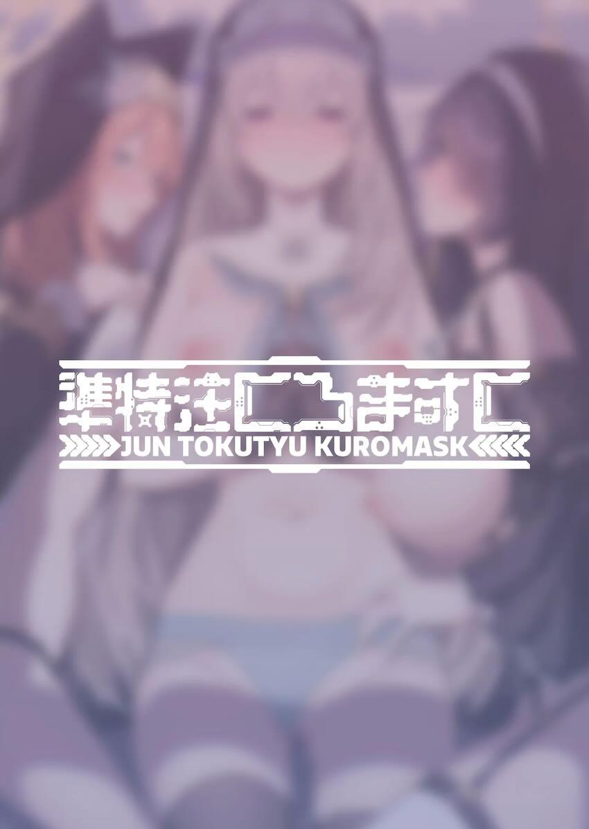 吐精懺悔ックス！ <> 029