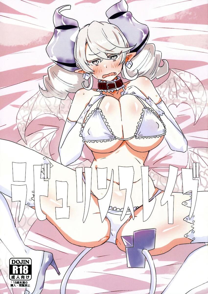 キモいおじさん騎士様とのセックスに最初は嫌々だったお姫様がチョロ堕ちする本 <> 1