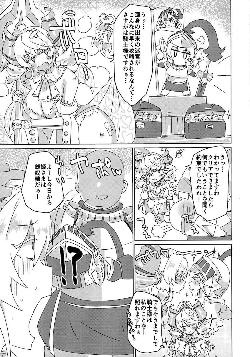 キモいおじさん騎士様とのセックスに最初は嫌々だったお姫様がチョロ堕ちする本 <> 003