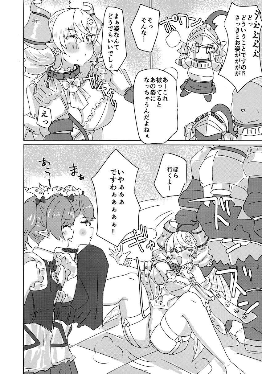 キモいおじさん騎士様とのセックスに最初は嫌々だったお姫様がチョロ堕ちする本 <> 004
