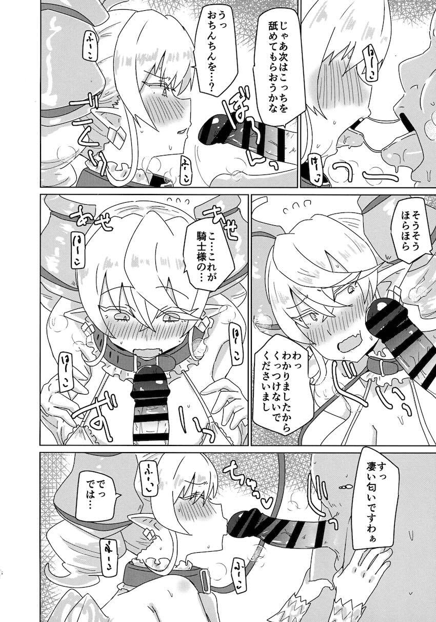 キモいおじさん騎士様とのセックスに最初は嫌々だったお姫様がチョロ堕ちする本 <> 006