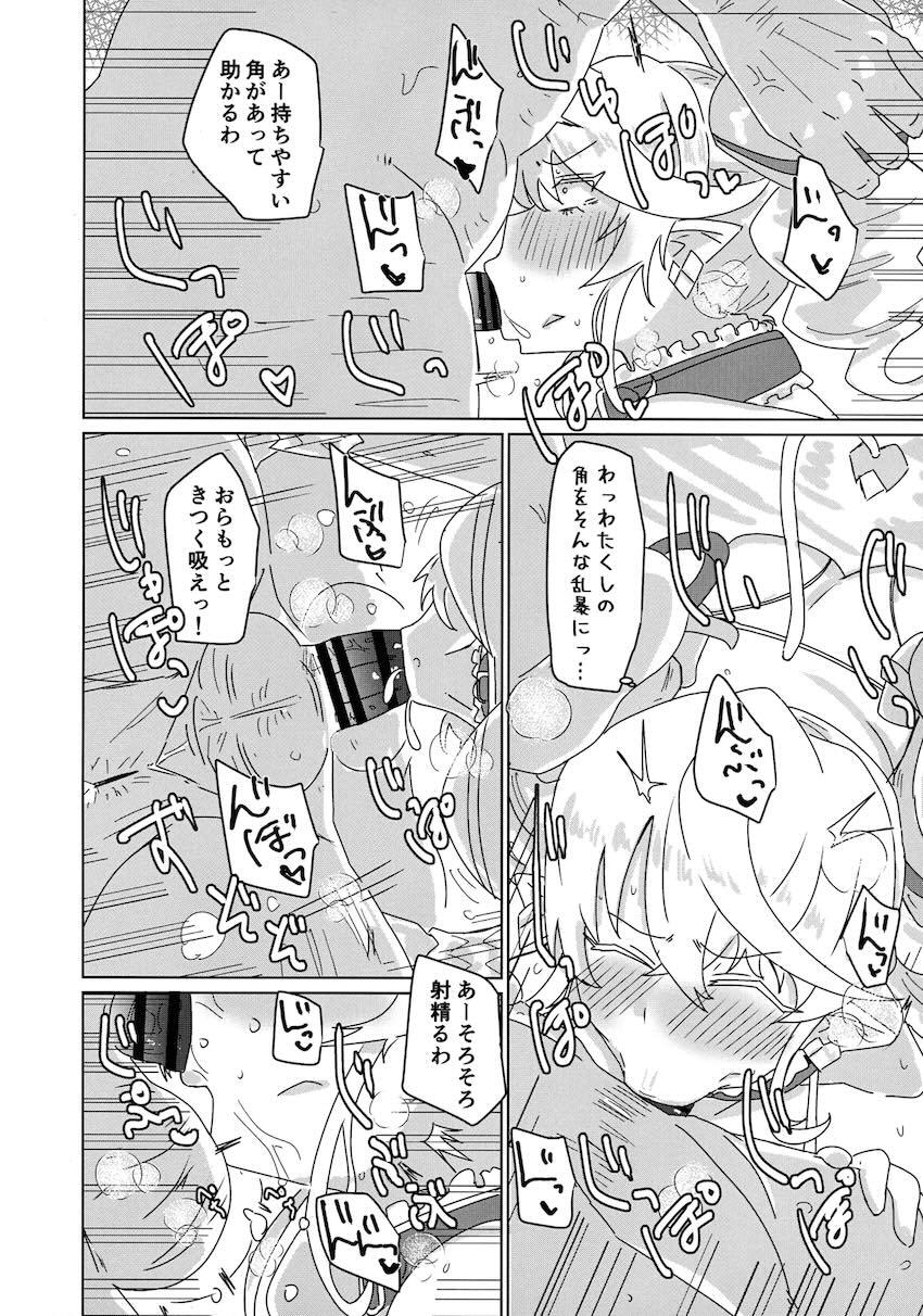 キモいおじさん騎士様とのセックスに最初は嫌々だったお姫様がチョロ堕ちする本 <> 007