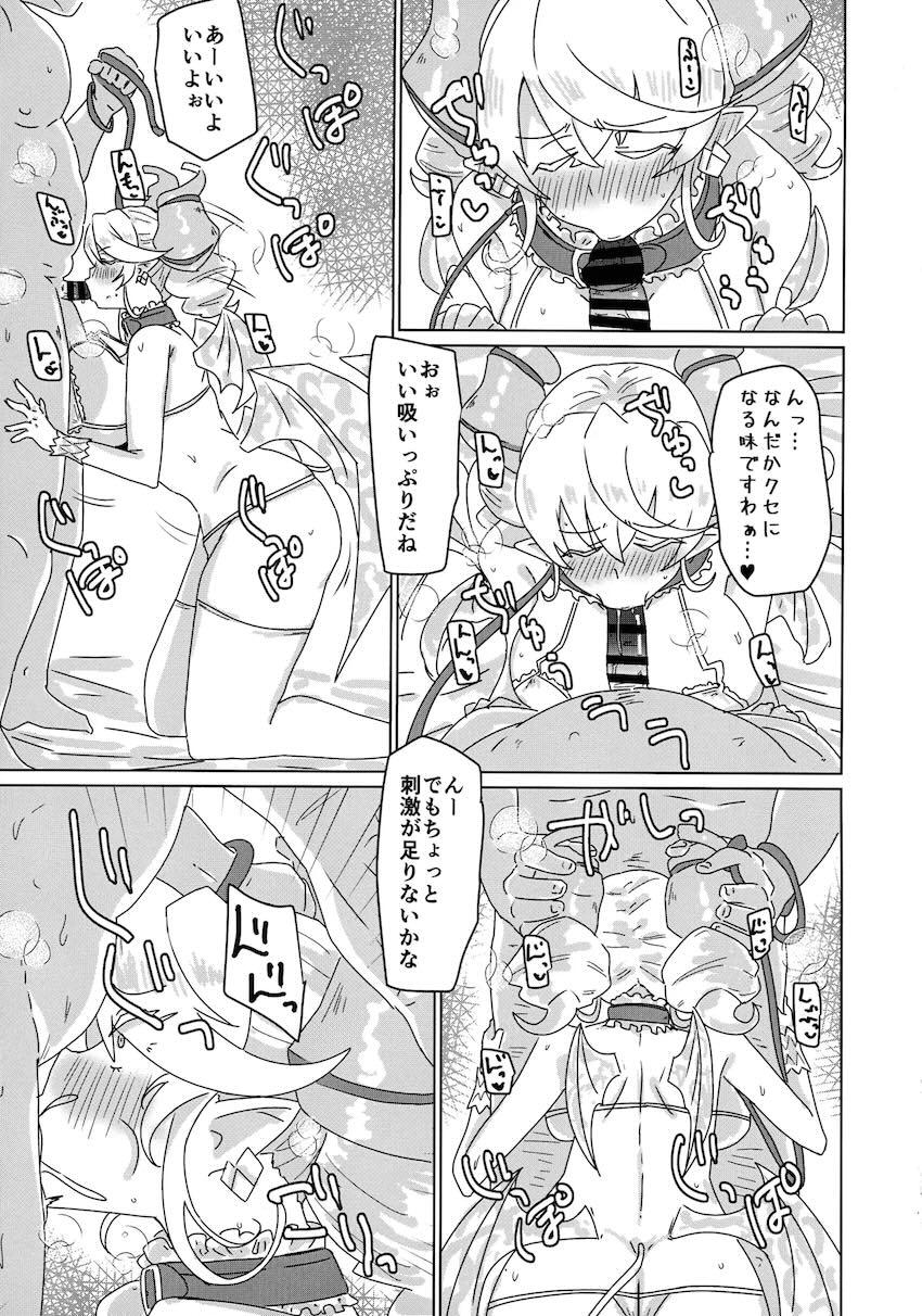 キモいおじさん騎士様とのセックスに最初は嫌々だったお姫様がチョロ堕ちする本 <> 009