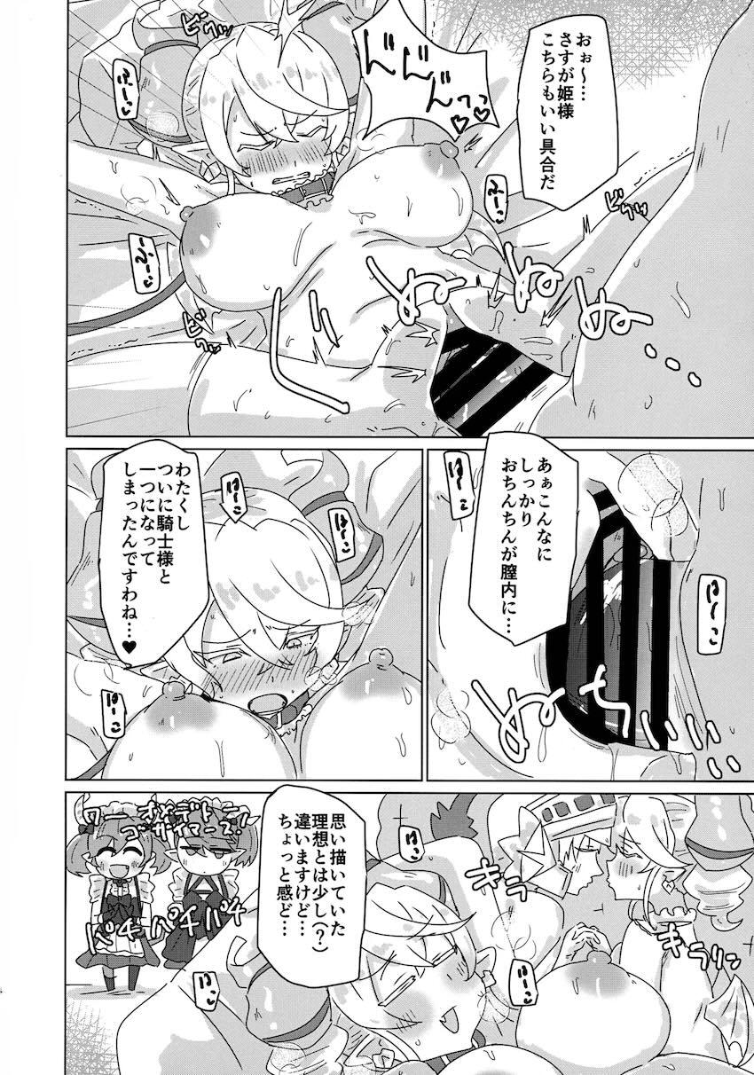 キモいおじさん騎士様とのセックスに最初は嫌々だったお姫様がチョロ堕ちする本 <> 014
