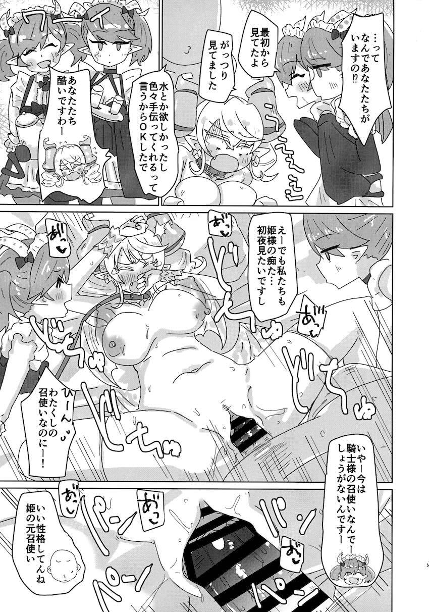 キモいおじさん騎士様とのセックスに最初は嫌々だったお姫様がチョロ堕ちする本 <> 015