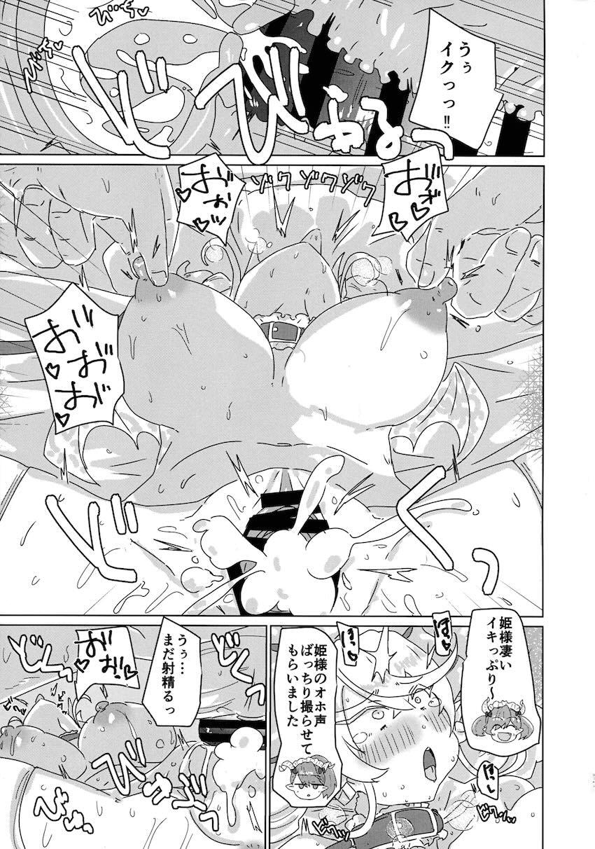 キモいおじさん騎士様とのセックスに最初は嫌々だったお姫様がチョロ堕ちする本 <> 017
