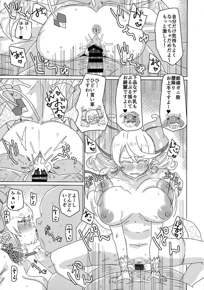 キモいおじさん騎士様とのセックスに最初は嫌々だったお姫様がチョロ堕ちする本 <> 021