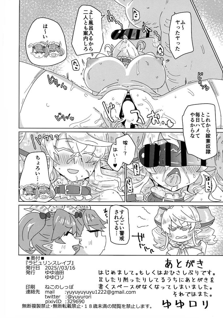 キモいおじさん騎士様とのセックスに最初は嫌々だったお姫様がチョロ堕ちする本 <> 022