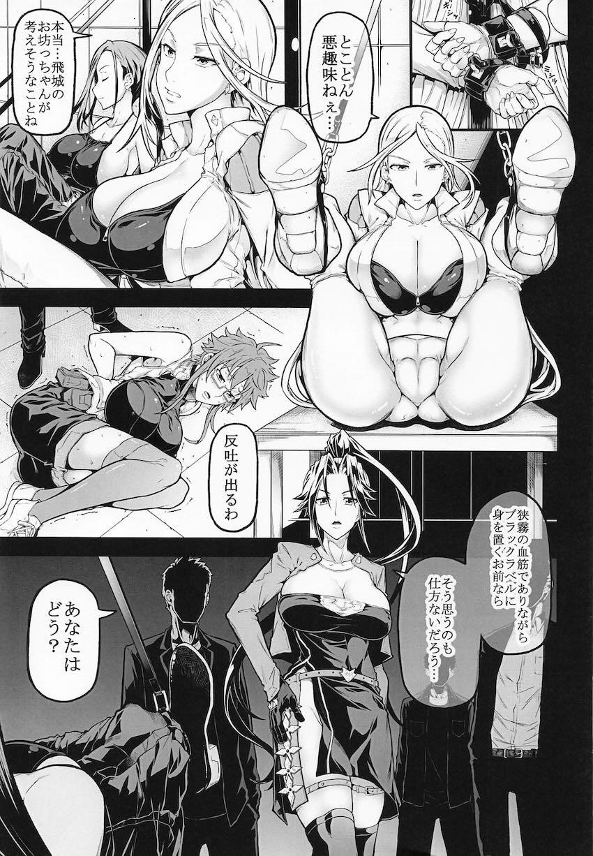 トリアージ総集本3本立て <> 002