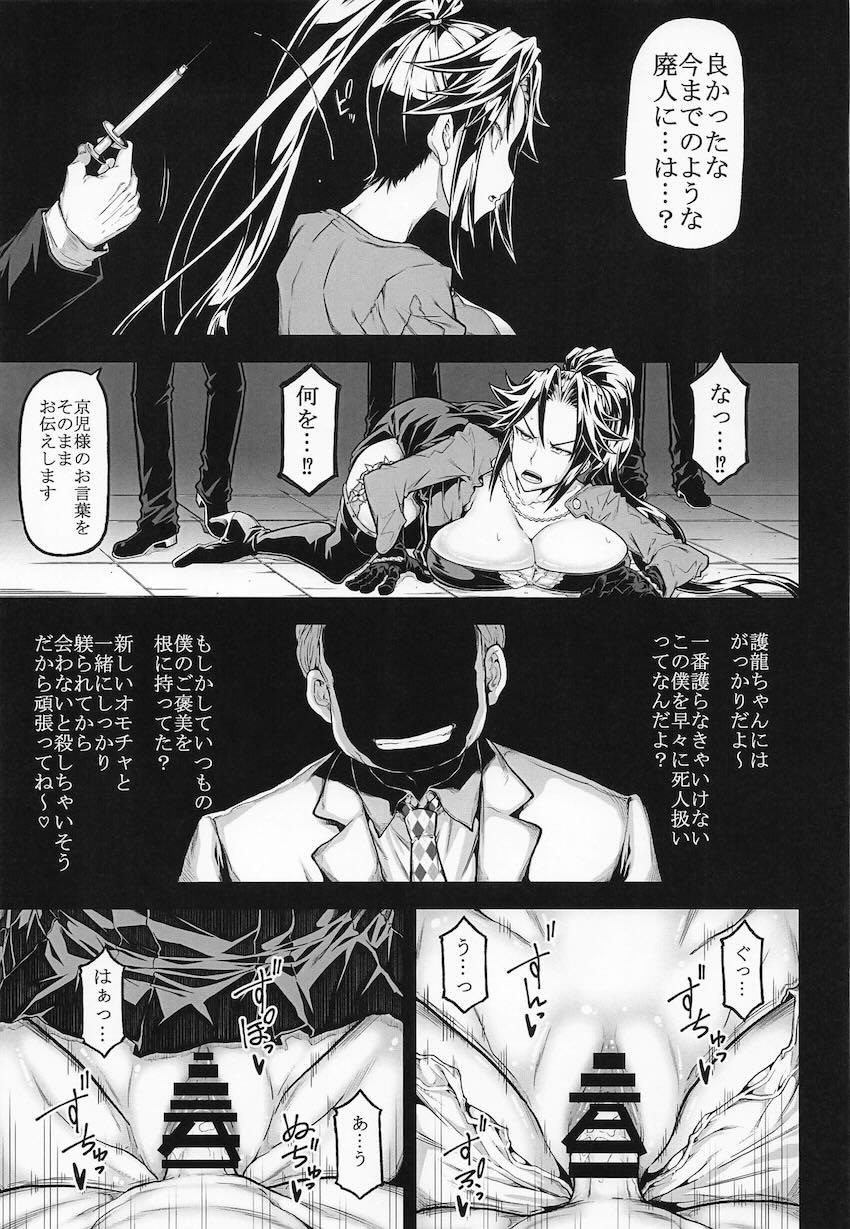 トリアージ総集本3本立て <> 004