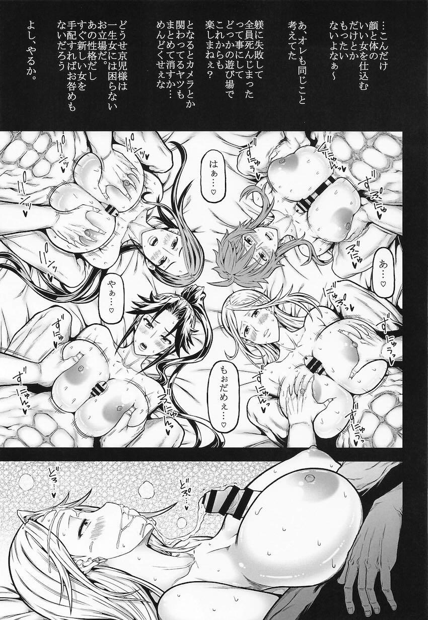 トリアージ総集本3本立て <> 016