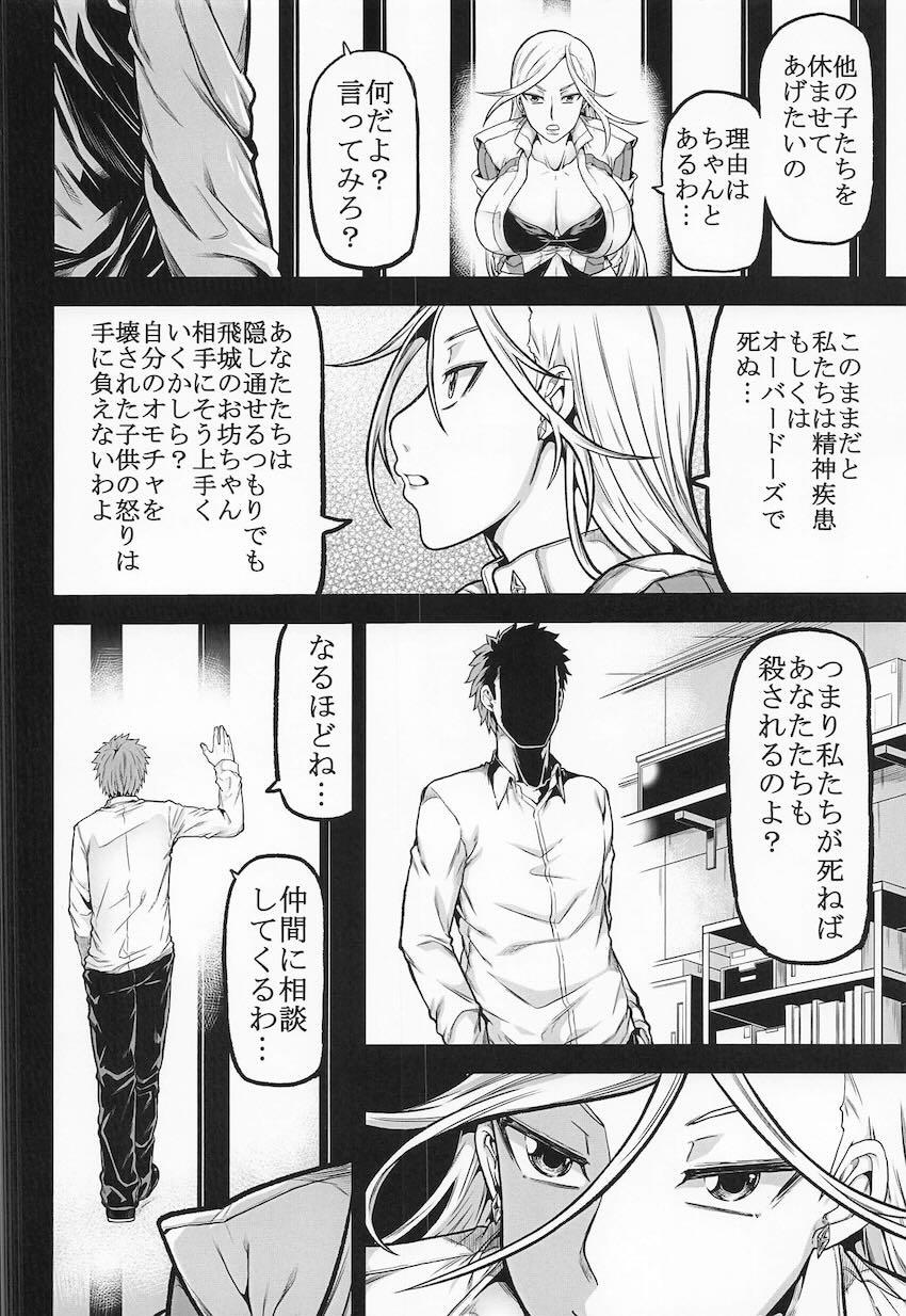 トリアージ総集本3本立て <> 035
