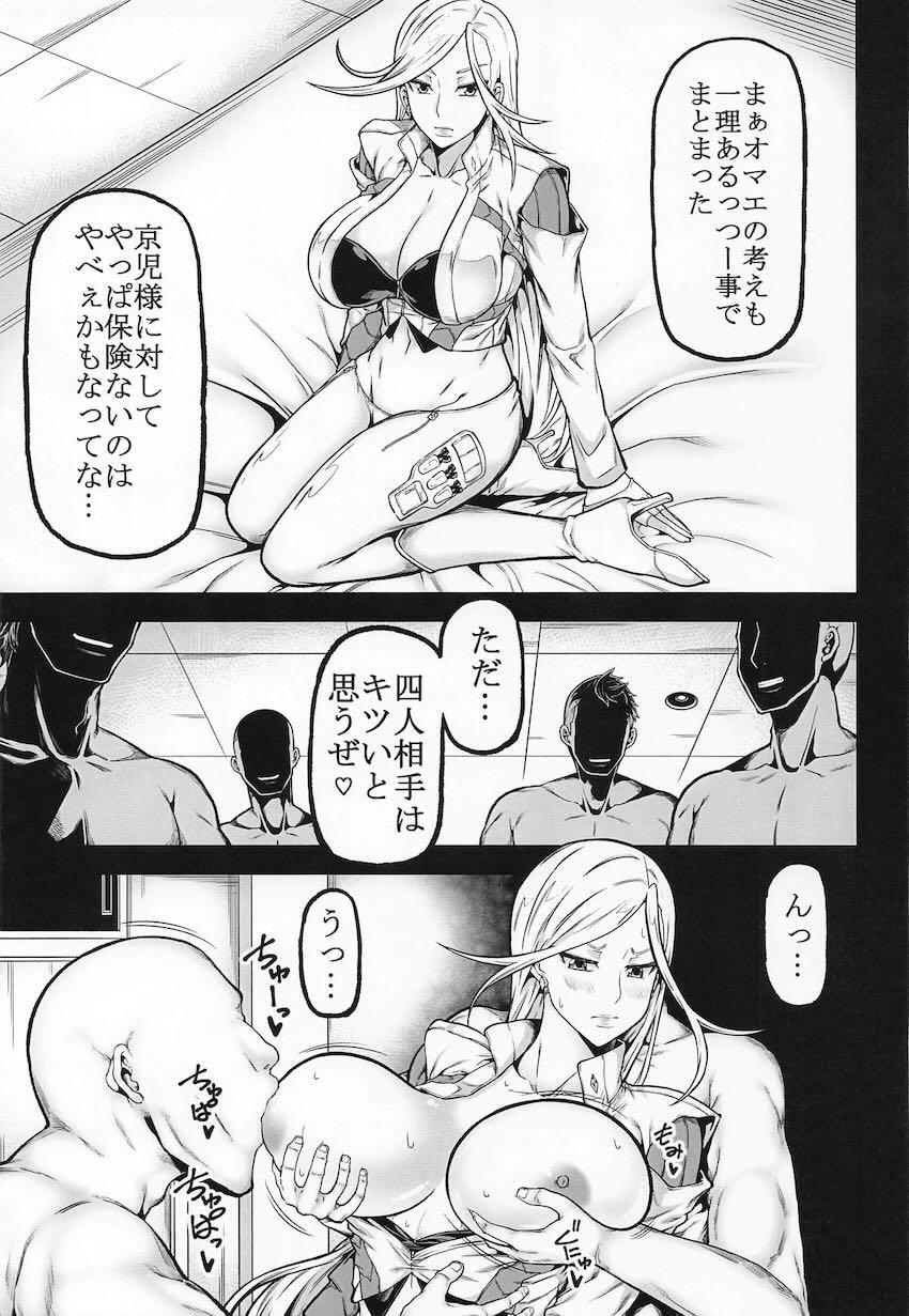 トリアージ総集本3本立て <> 036