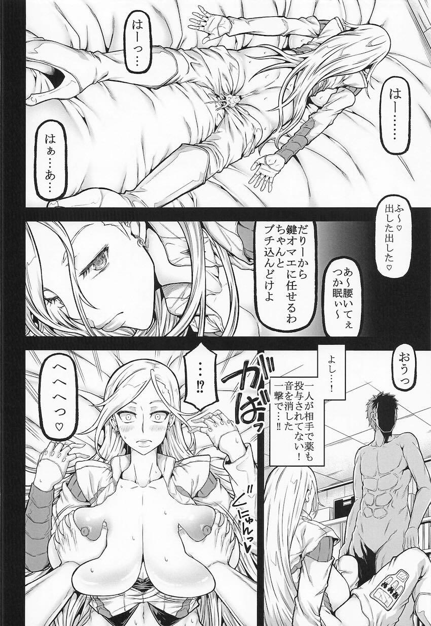 トリアージ総集本3本立て <> 047