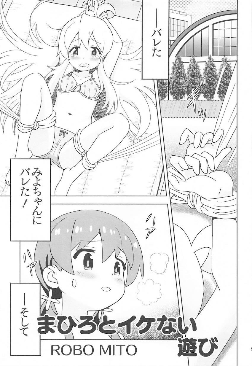 おにまいレズえっち合同誌 <> 004