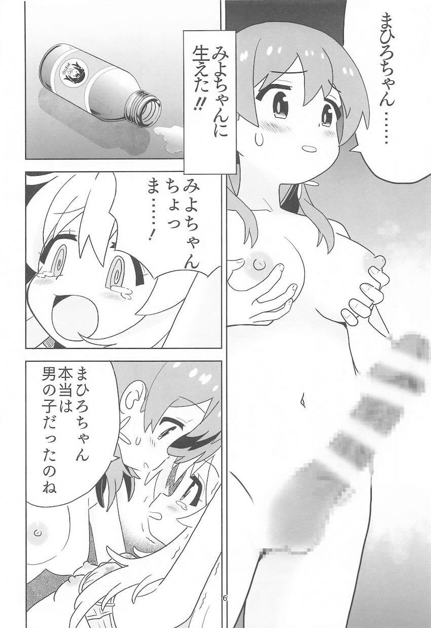 おにまいレズえっち合同誌 <> 005