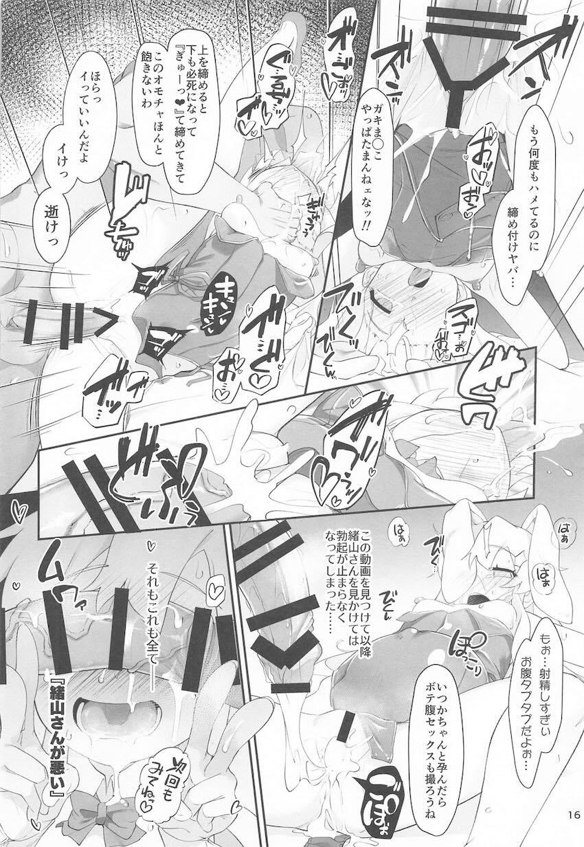 おにまいレズえっち合同誌 <> 015