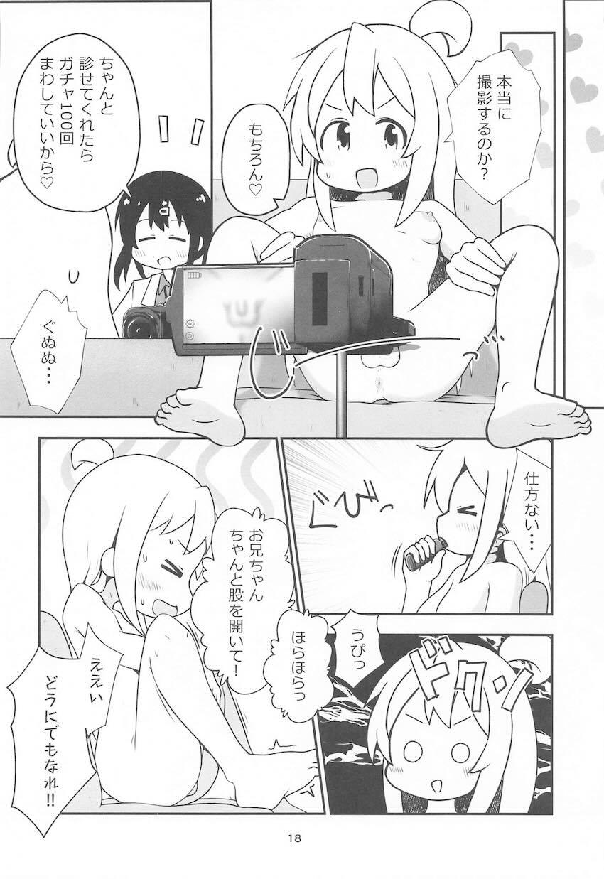おにまいレズえっち合同誌 <> 017