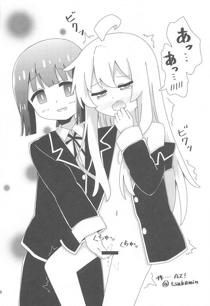 おにまいレズえっち合同誌 <> 025