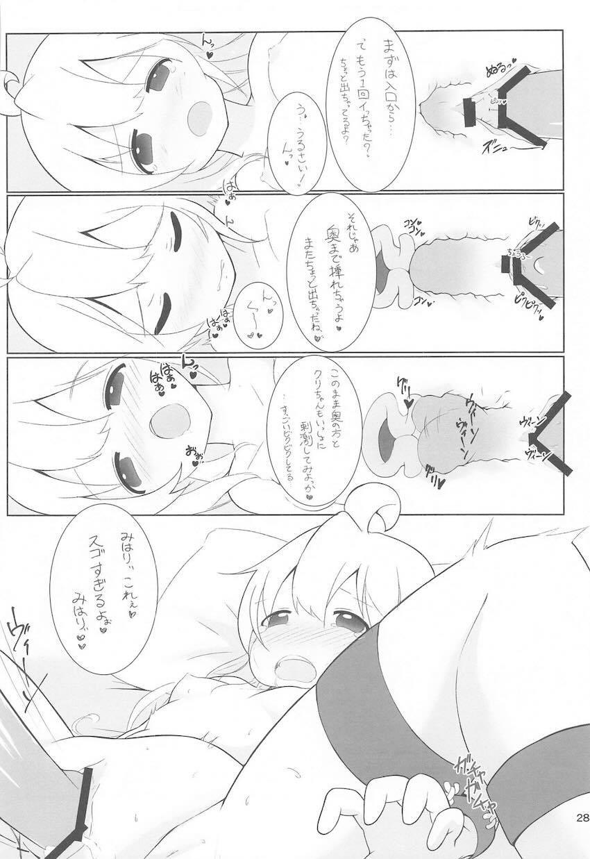 おにまいレズえっち合同誌 <> 027